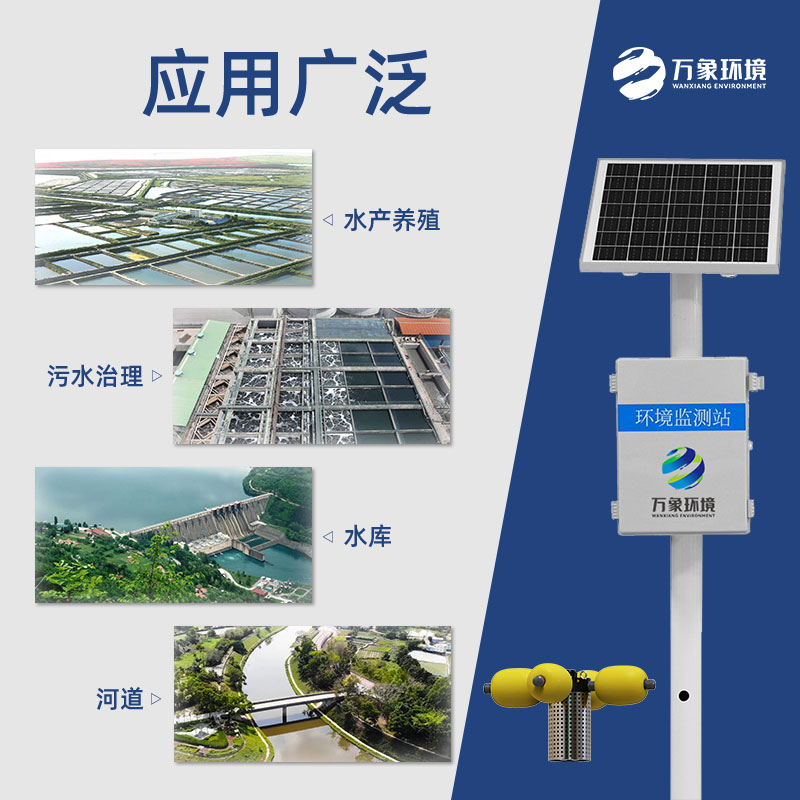 水產養(yǎng)殖監(jiān)測站是水質監(jiān)測好幫手
