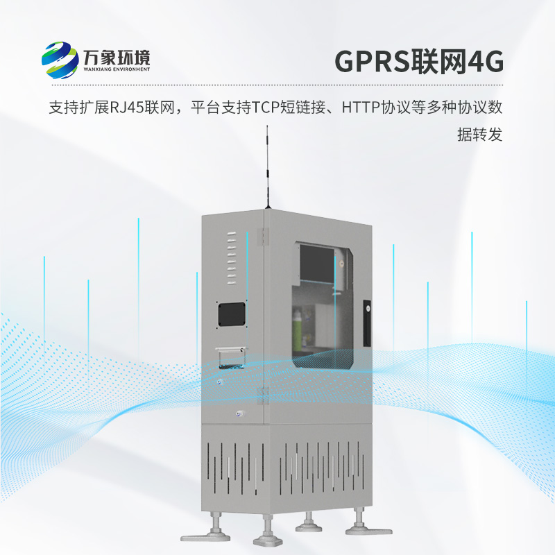 取水水質六參數在線監測系統——智能化、網絡化、集成化