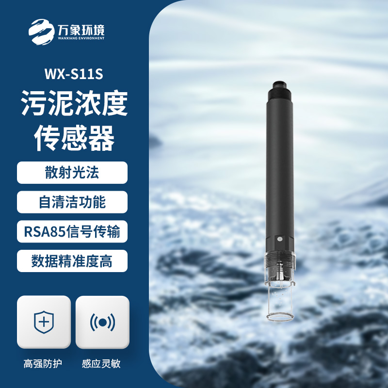 污泥濃度計有什么作用？