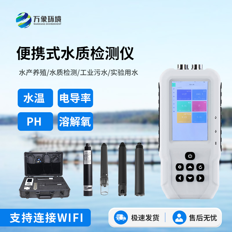 水溫、電導(dǎo)率、PH、溶解氧.jpg