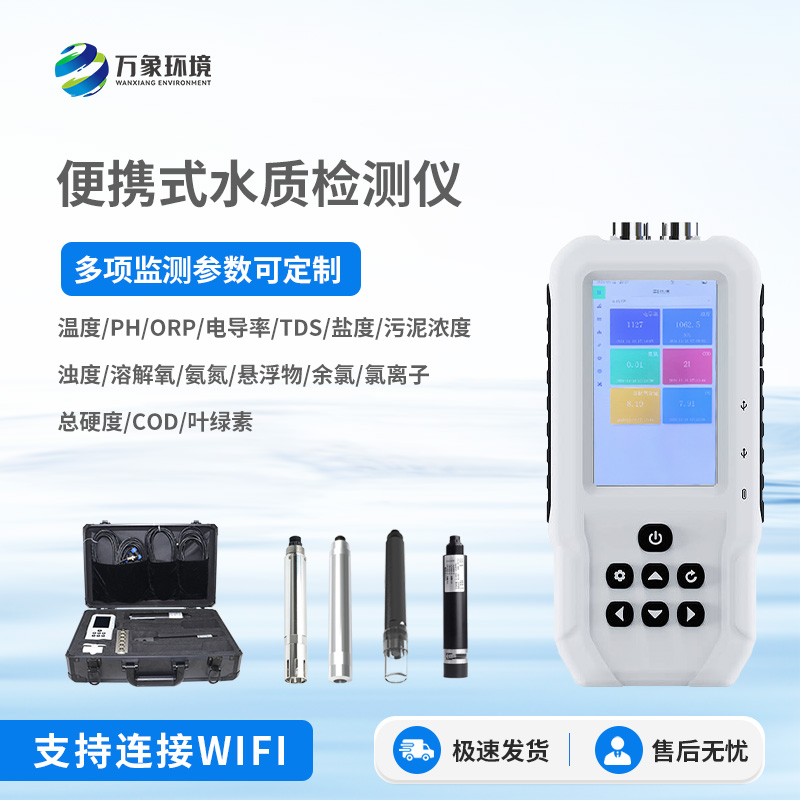 便攜式三參數水質檢測儀：水溫、orp、PH全面掌握