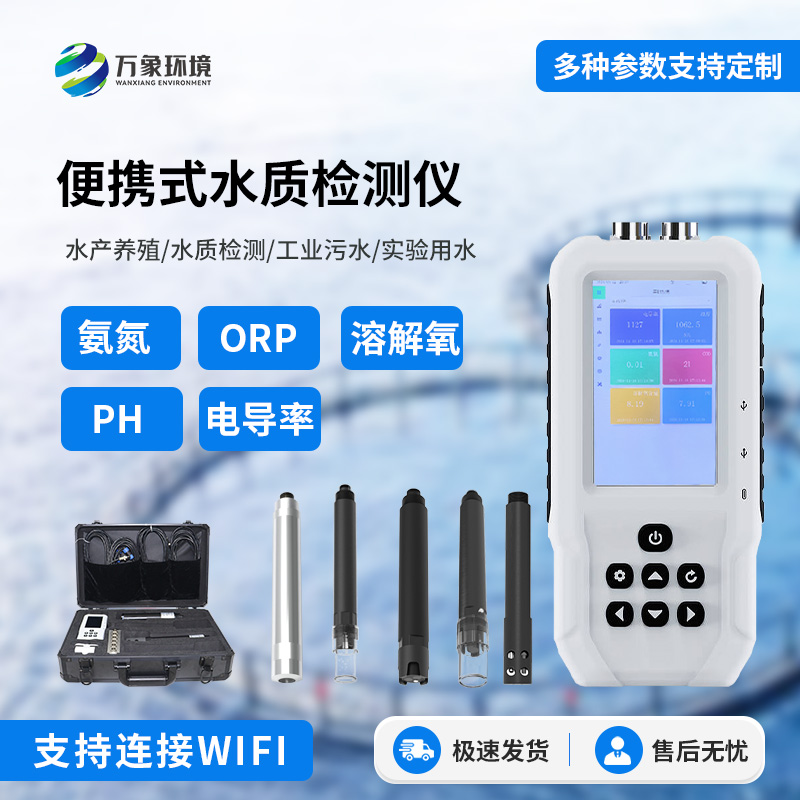 手持式氨氮檢測儀性能怎么樣？