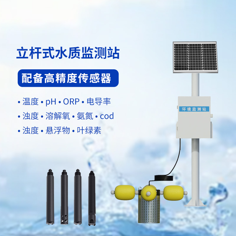 水產養殖的水質好壞，水產養殖監測站來告訴你！
