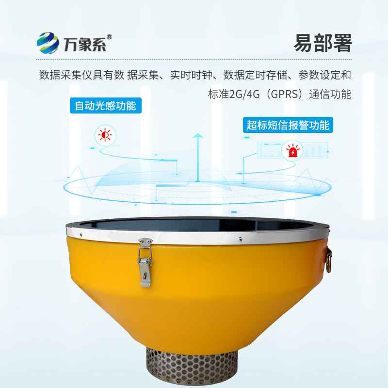 浮標(biāo)水質(zhì)監(jiān)測(cè)站，有什么令人著迷的特點(diǎn)？