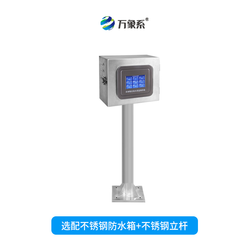 在線氨氮水質(zhì)分析儀：水體健康的“精準(zhǔn)探針”
