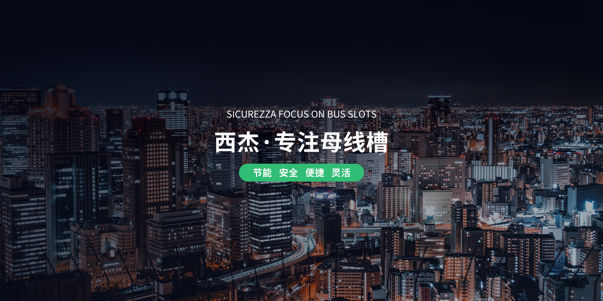 水質監測站